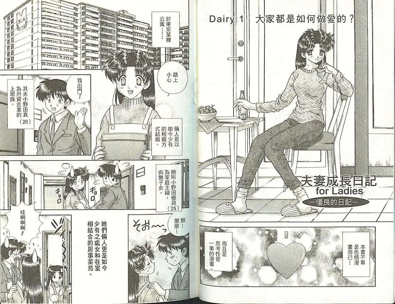 爱妻篇1