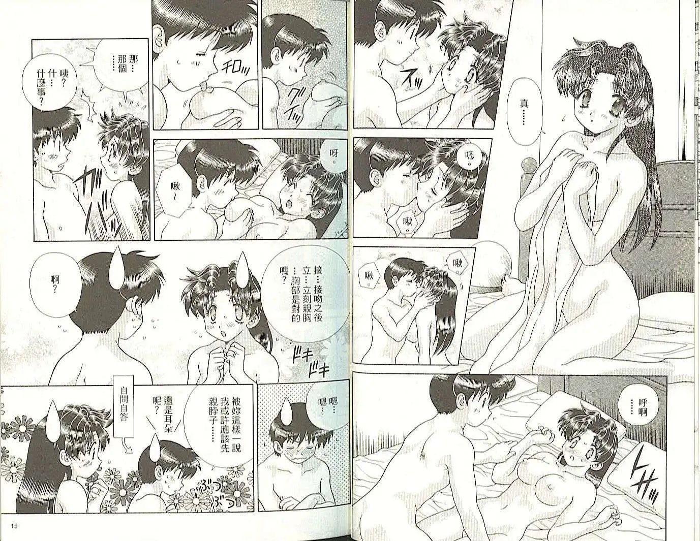爱妻篇1