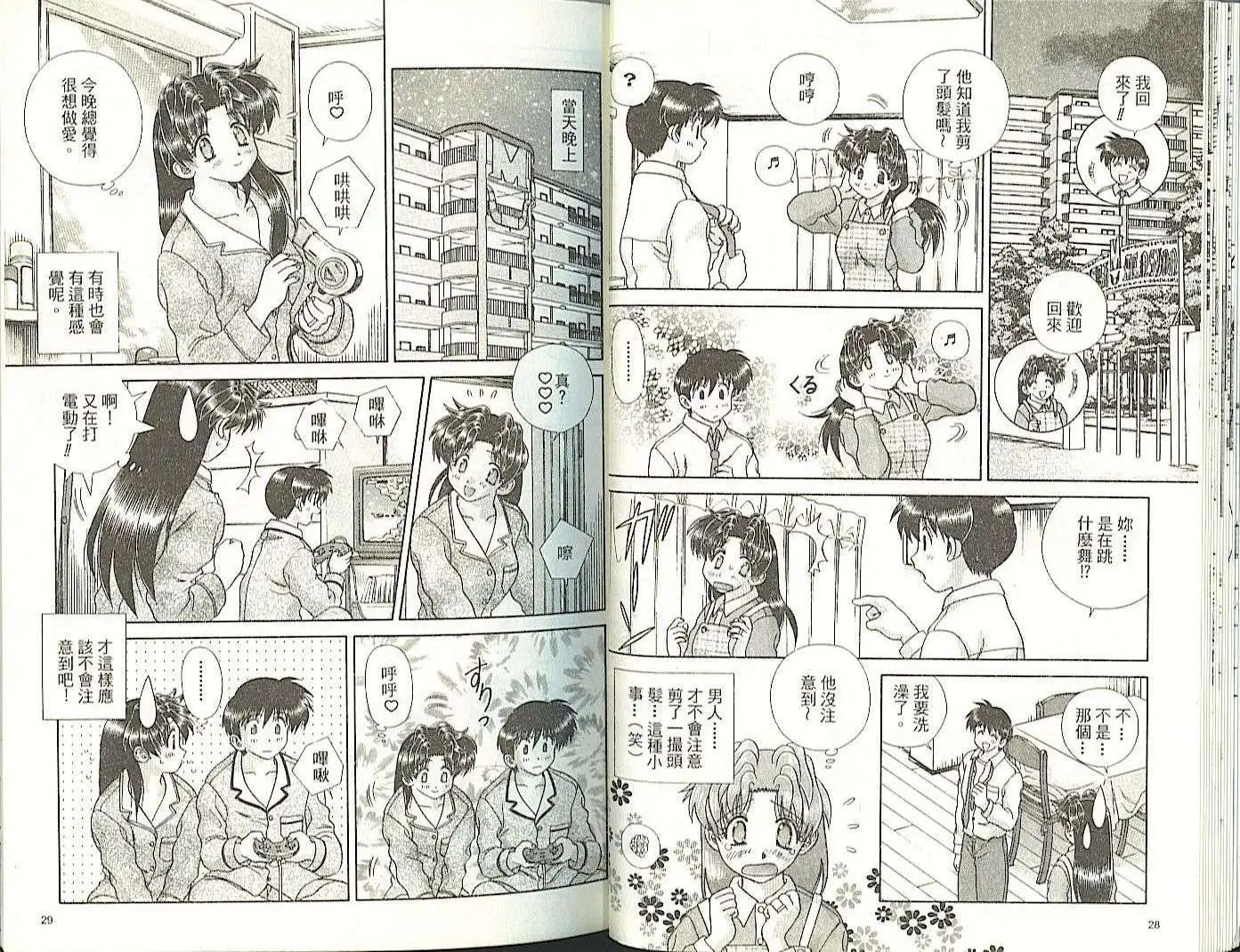 爱妻篇1
