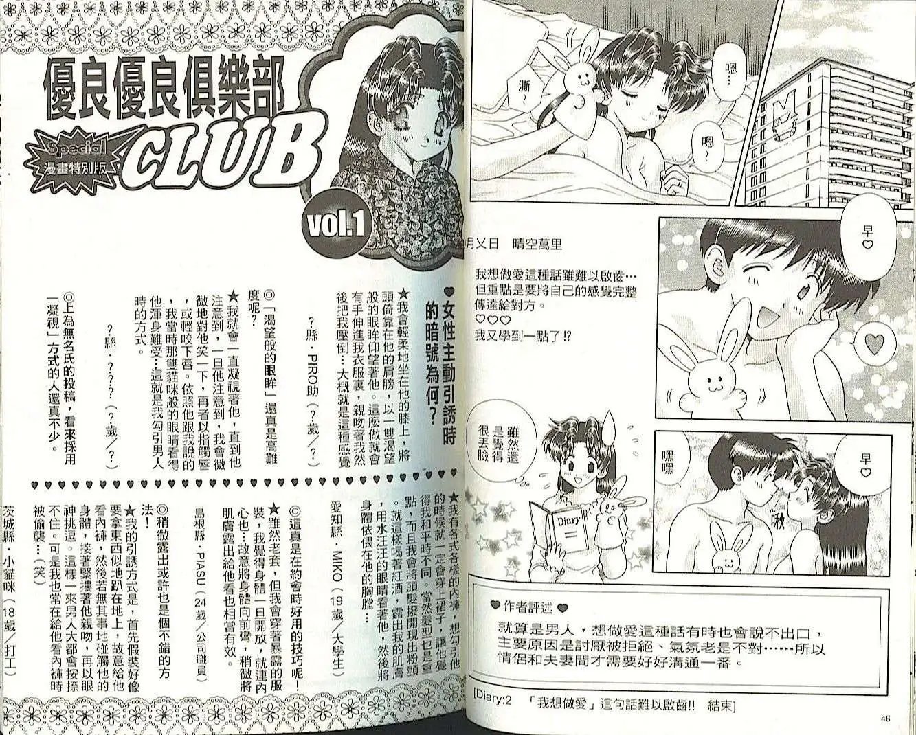 爱妻篇1