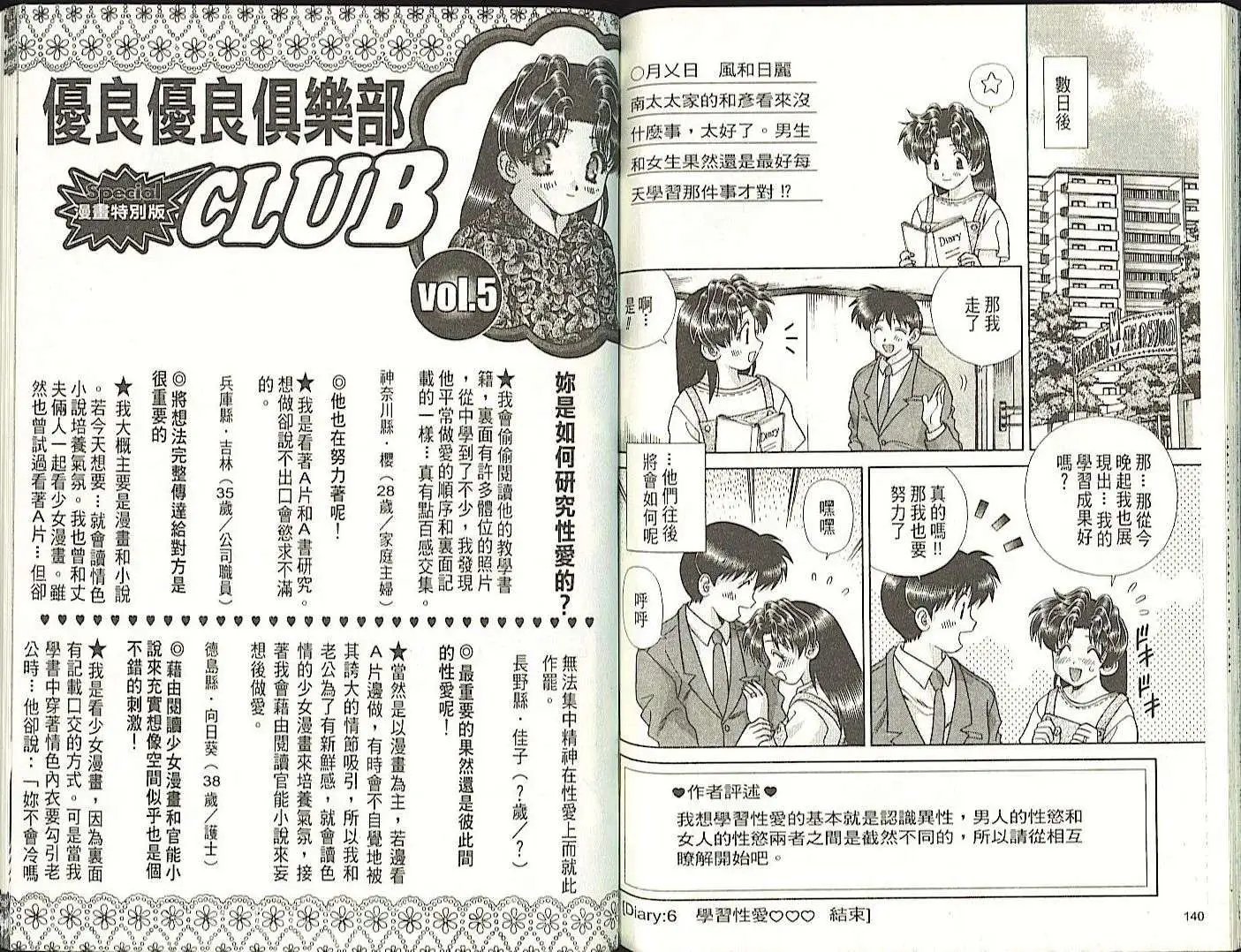爱妻篇1