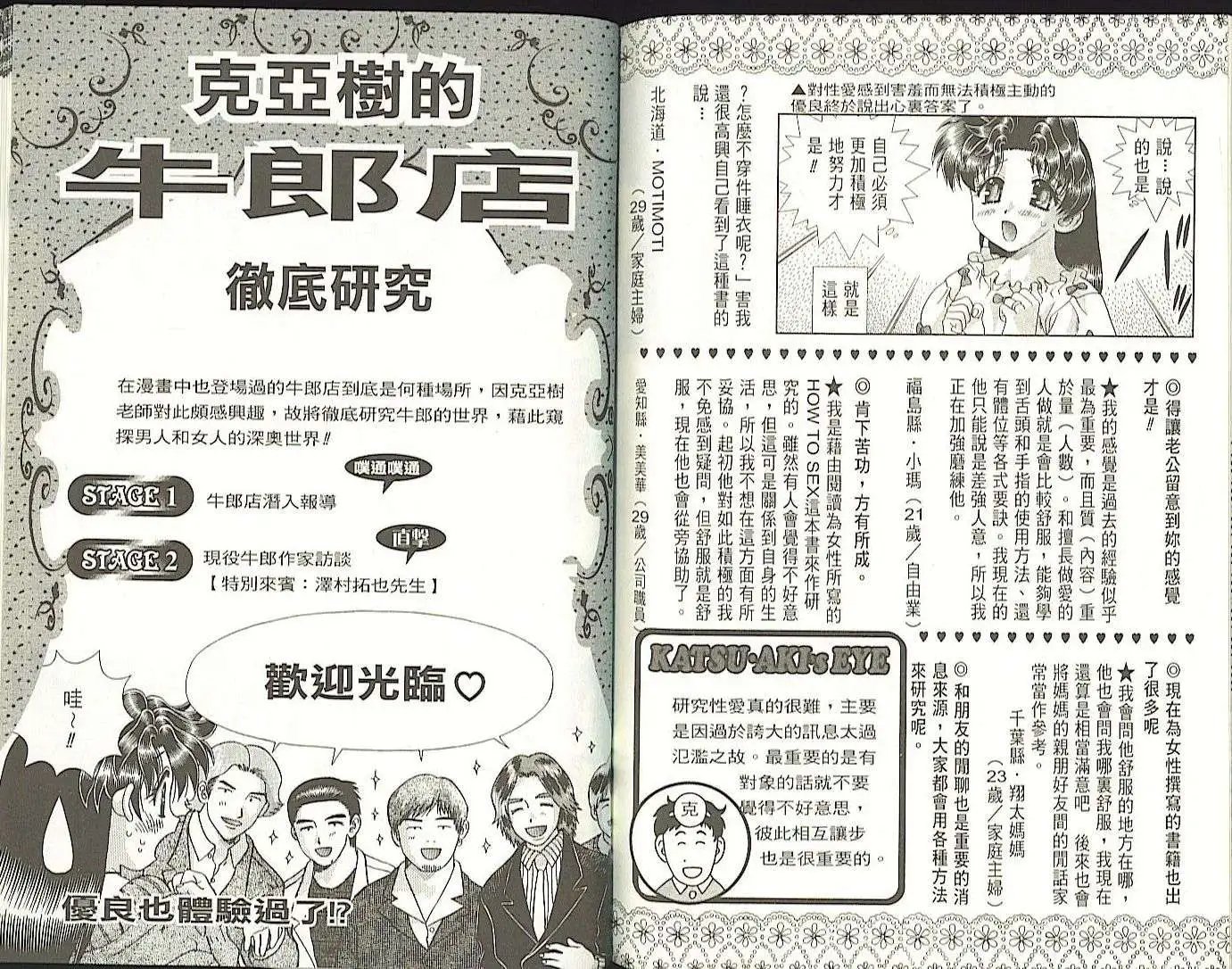 爱妻篇1