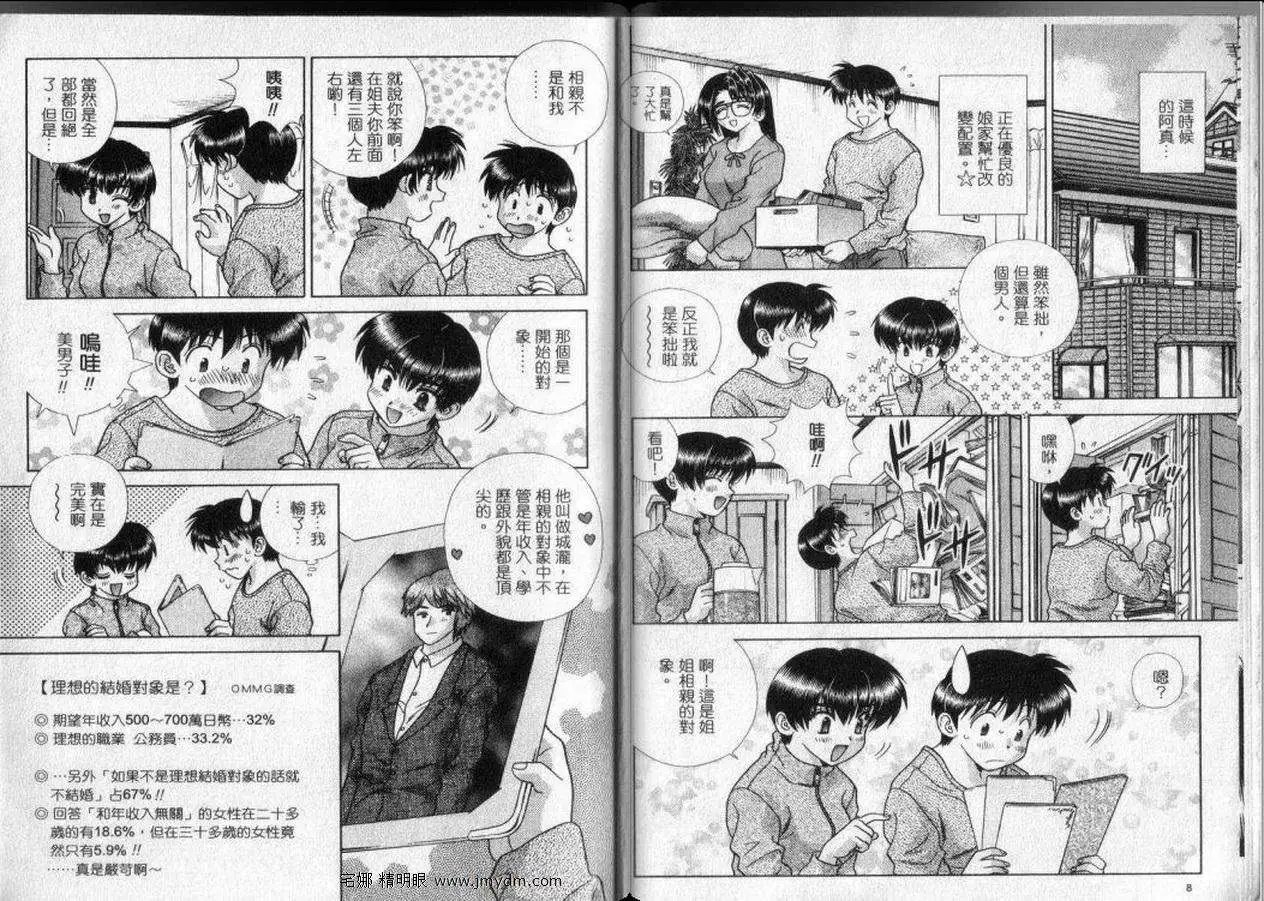 爱妻篇2