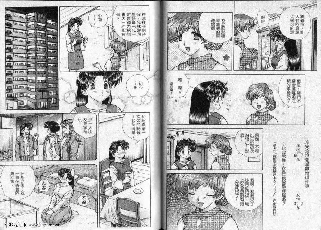 爱妻篇2