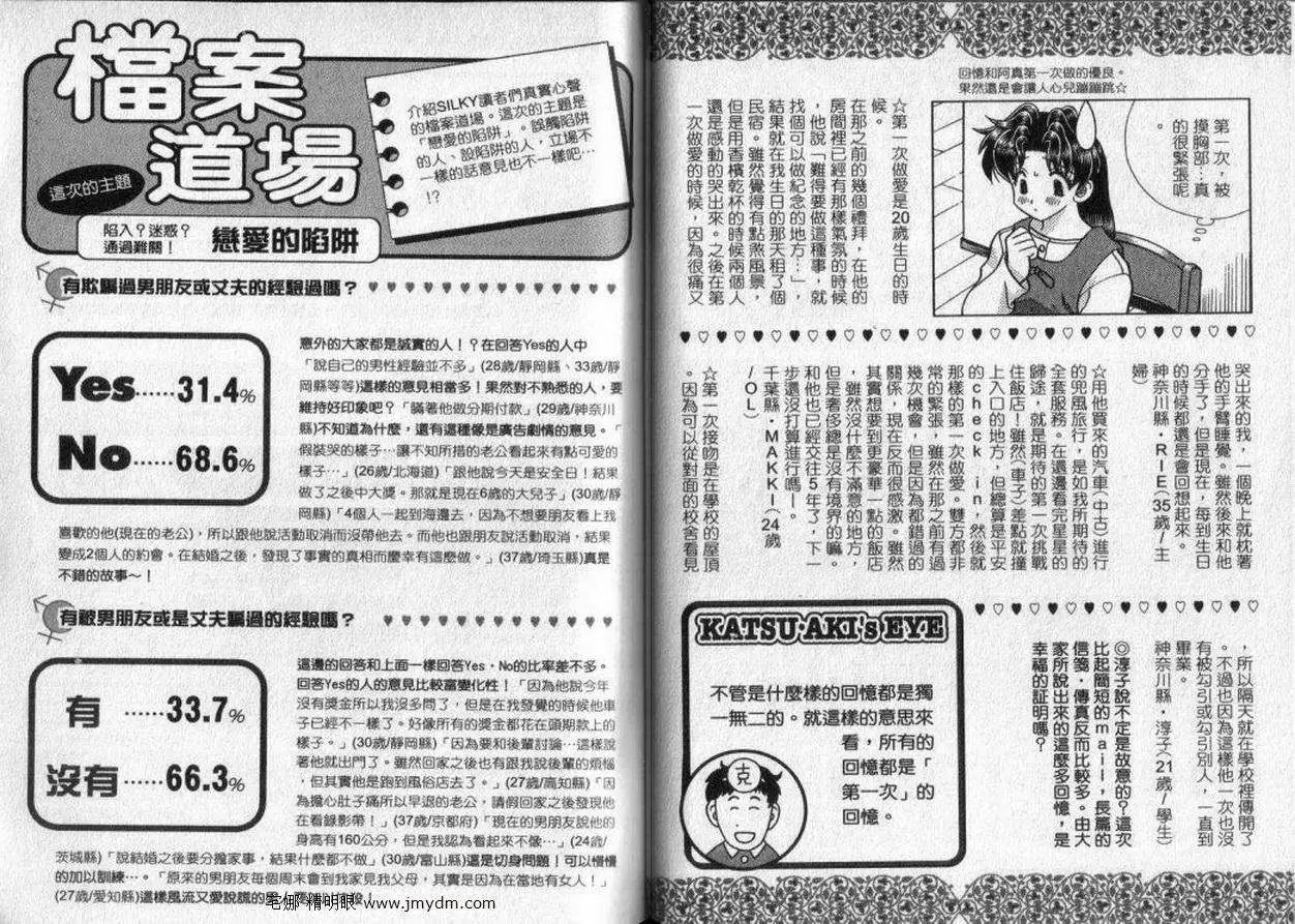 爱妻篇2