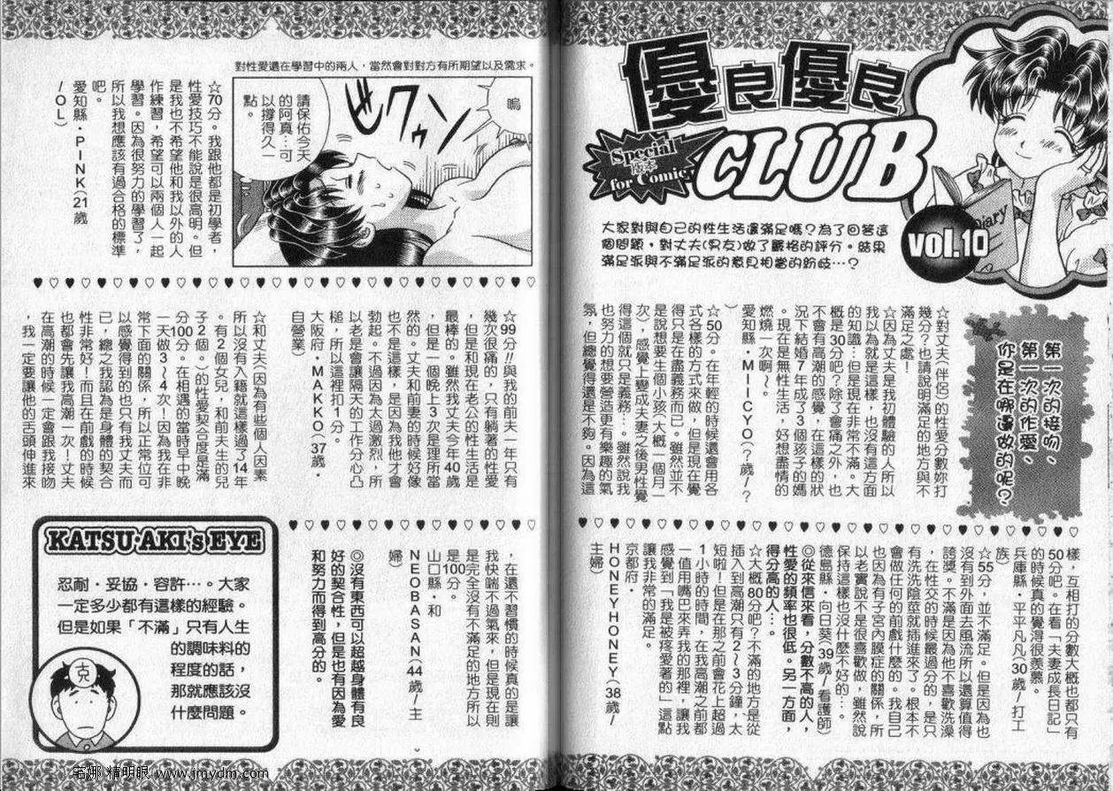 爱妻篇2