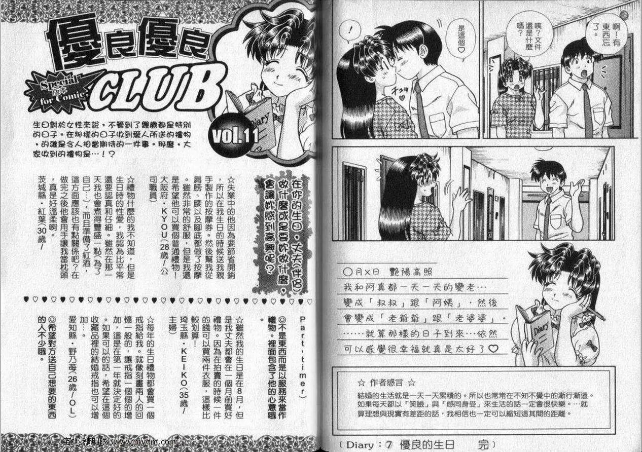 爱妻篇2