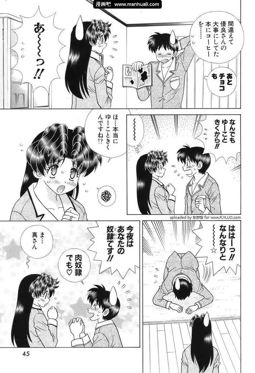 番外特别篇SM(jp)