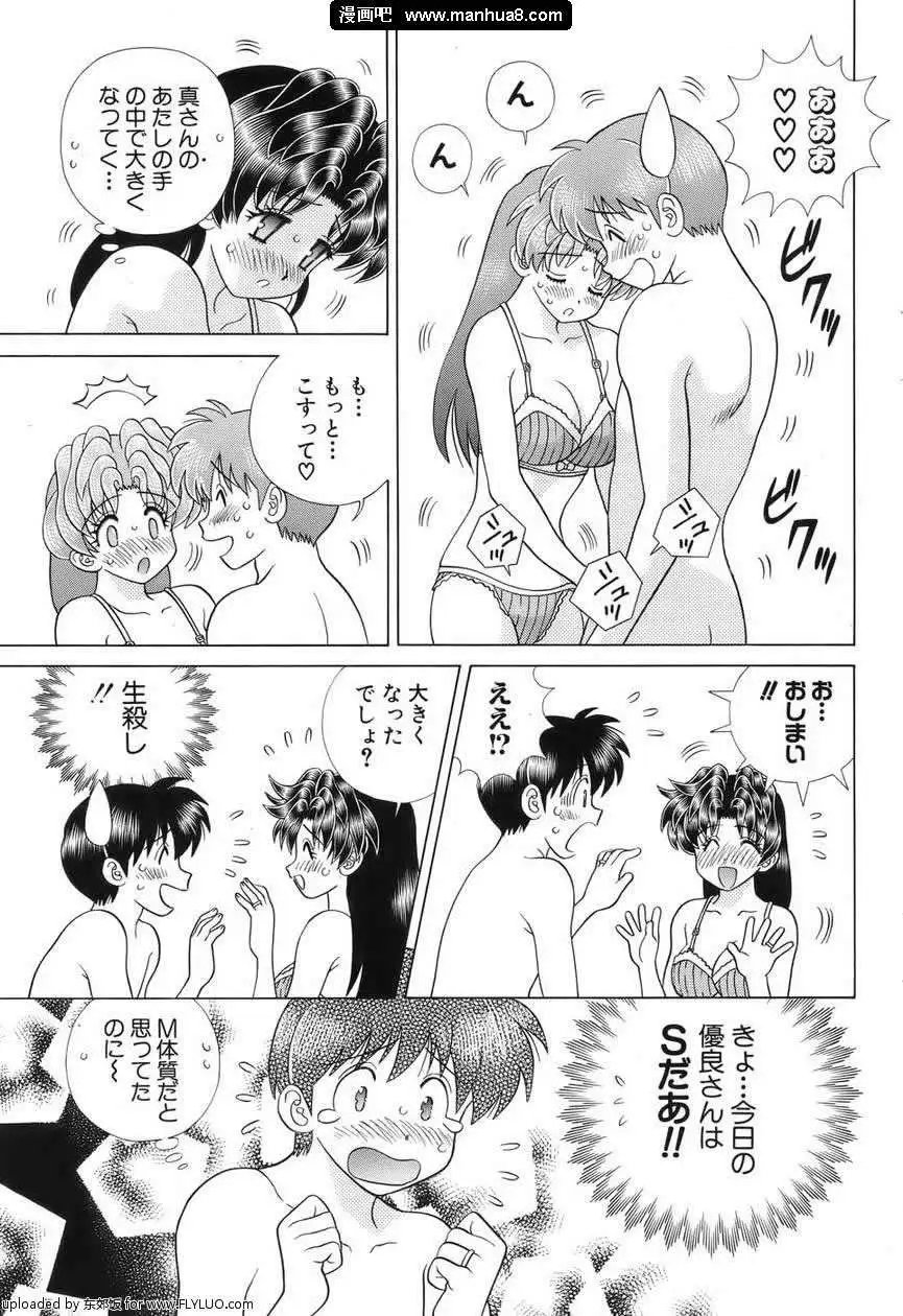 番外特别篇SM(jp)