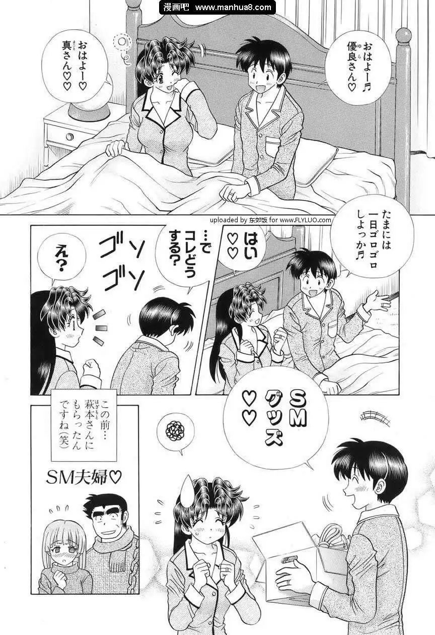 番外特别篇SM(jp)
