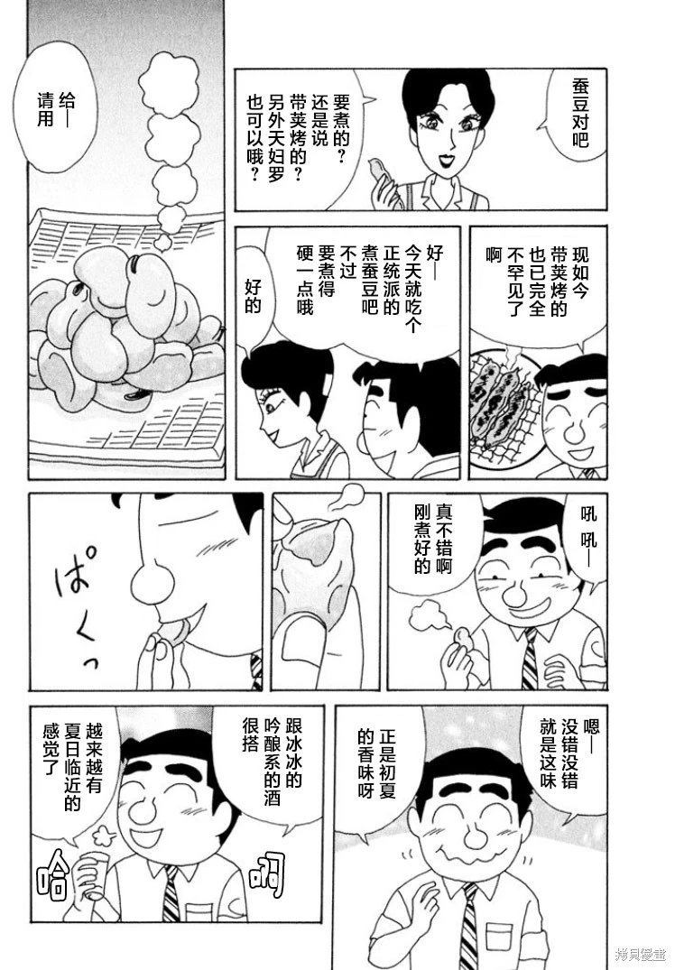 第497话