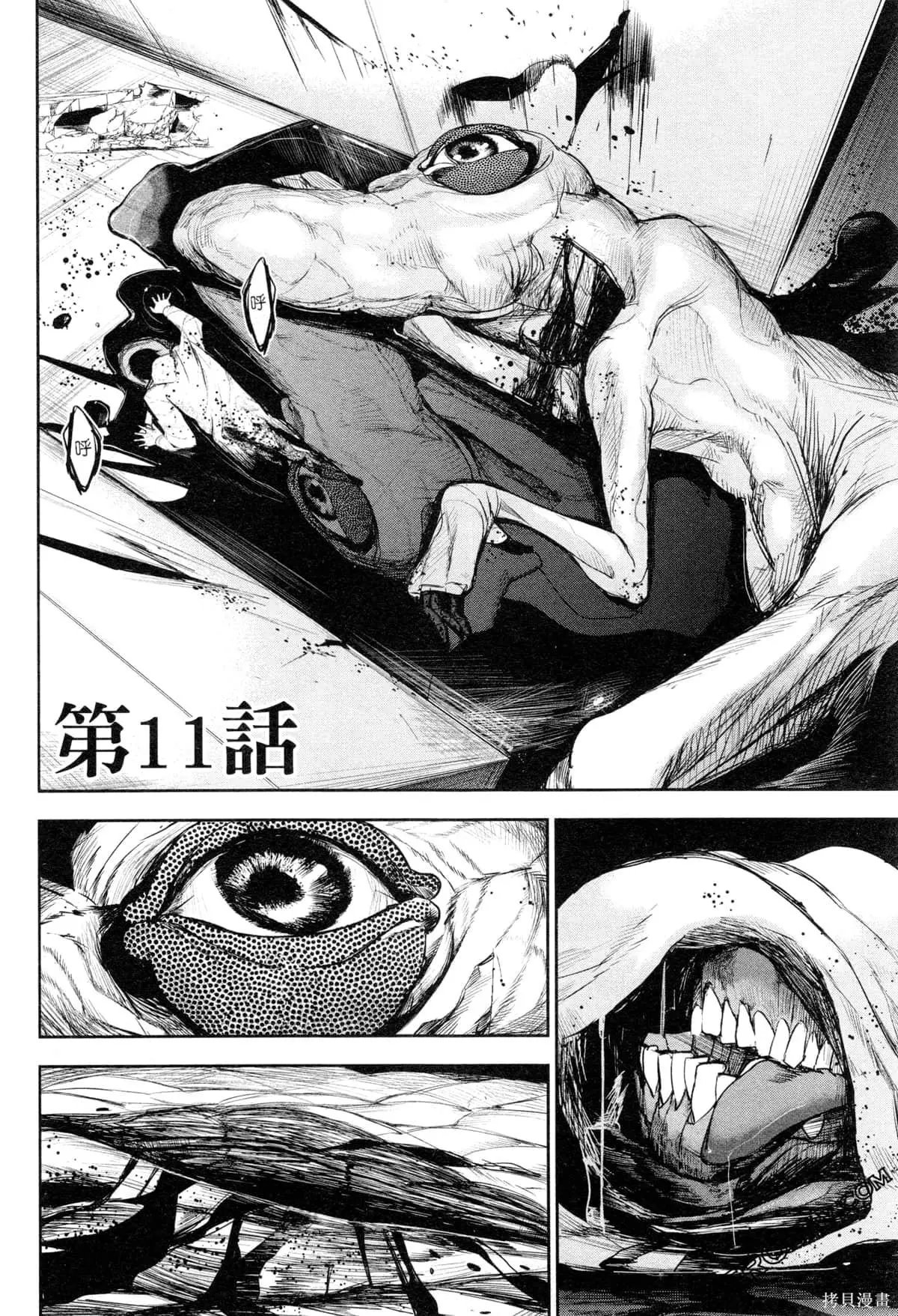 第11话