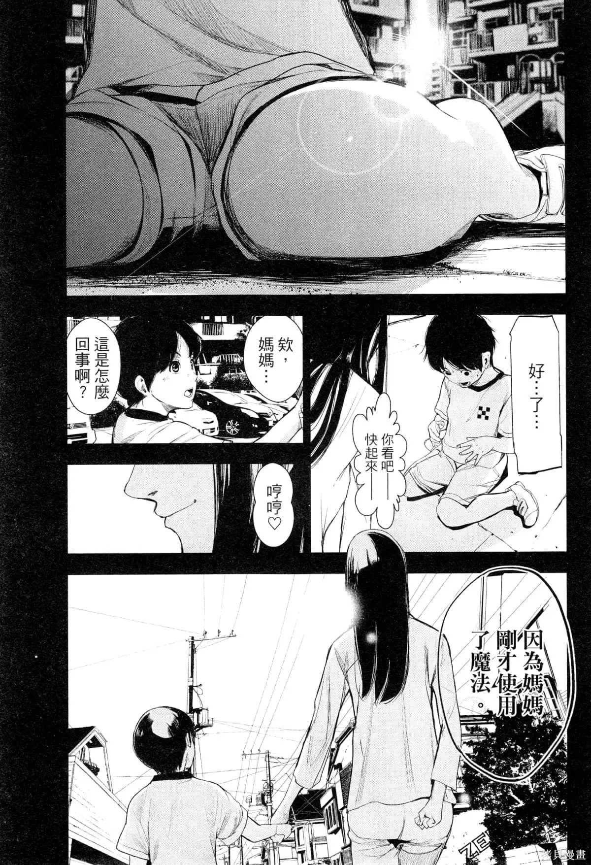 第11话
