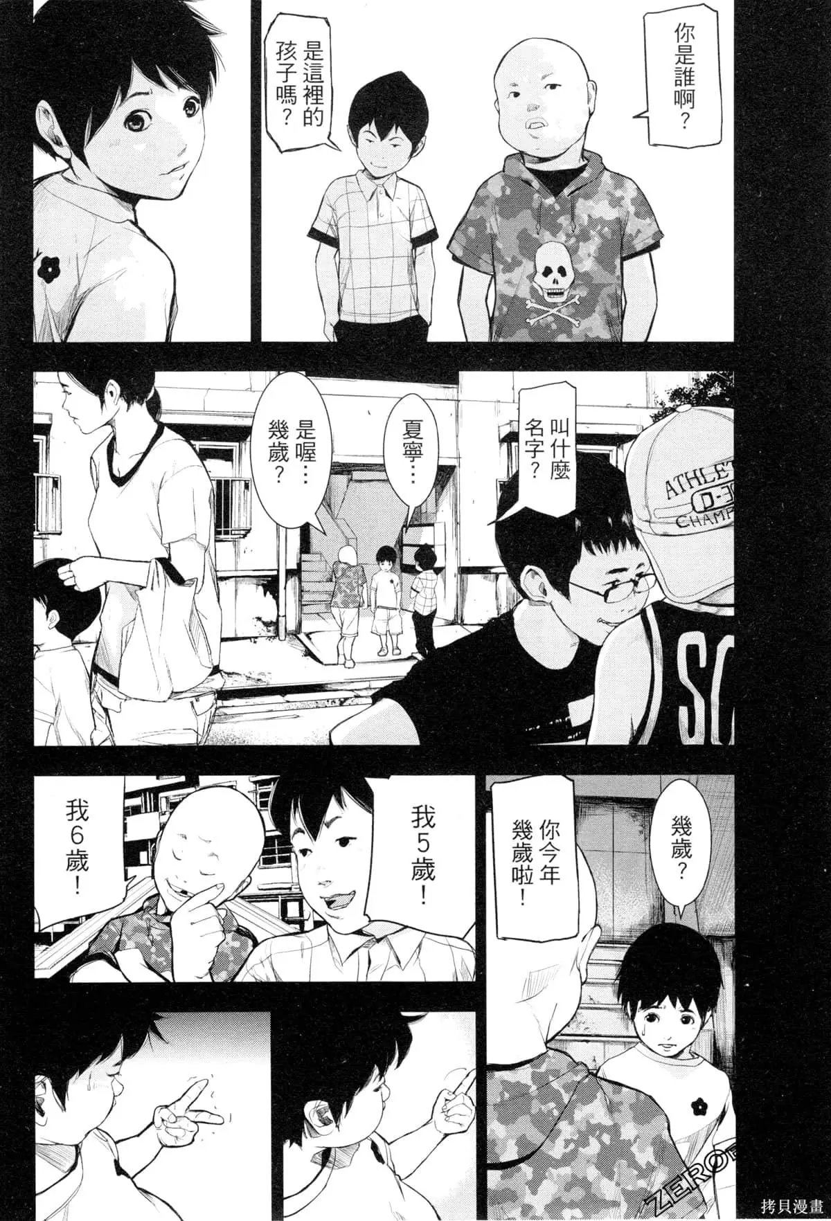 第11话