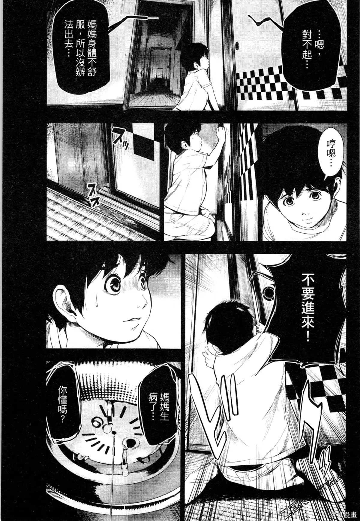 第11话