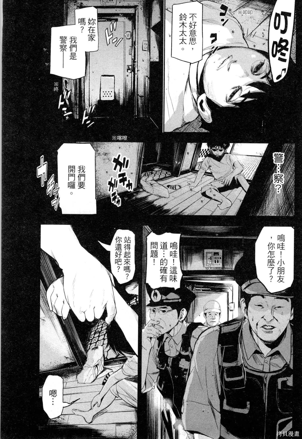 第11话