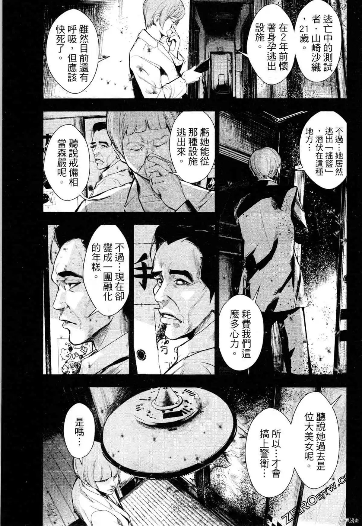 第12话