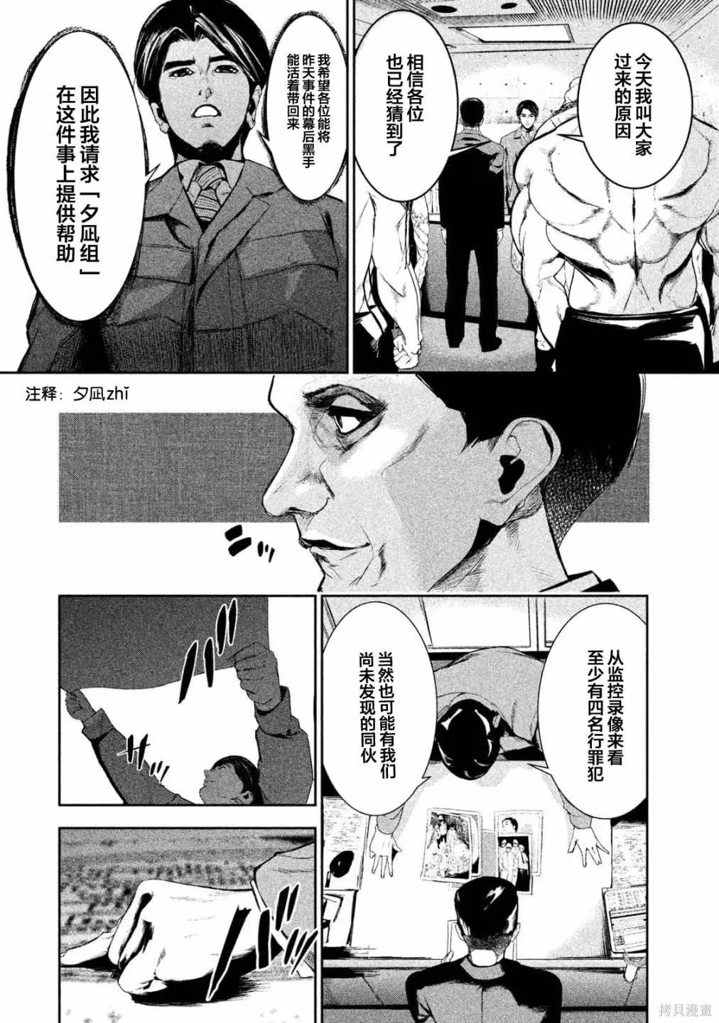 第16话