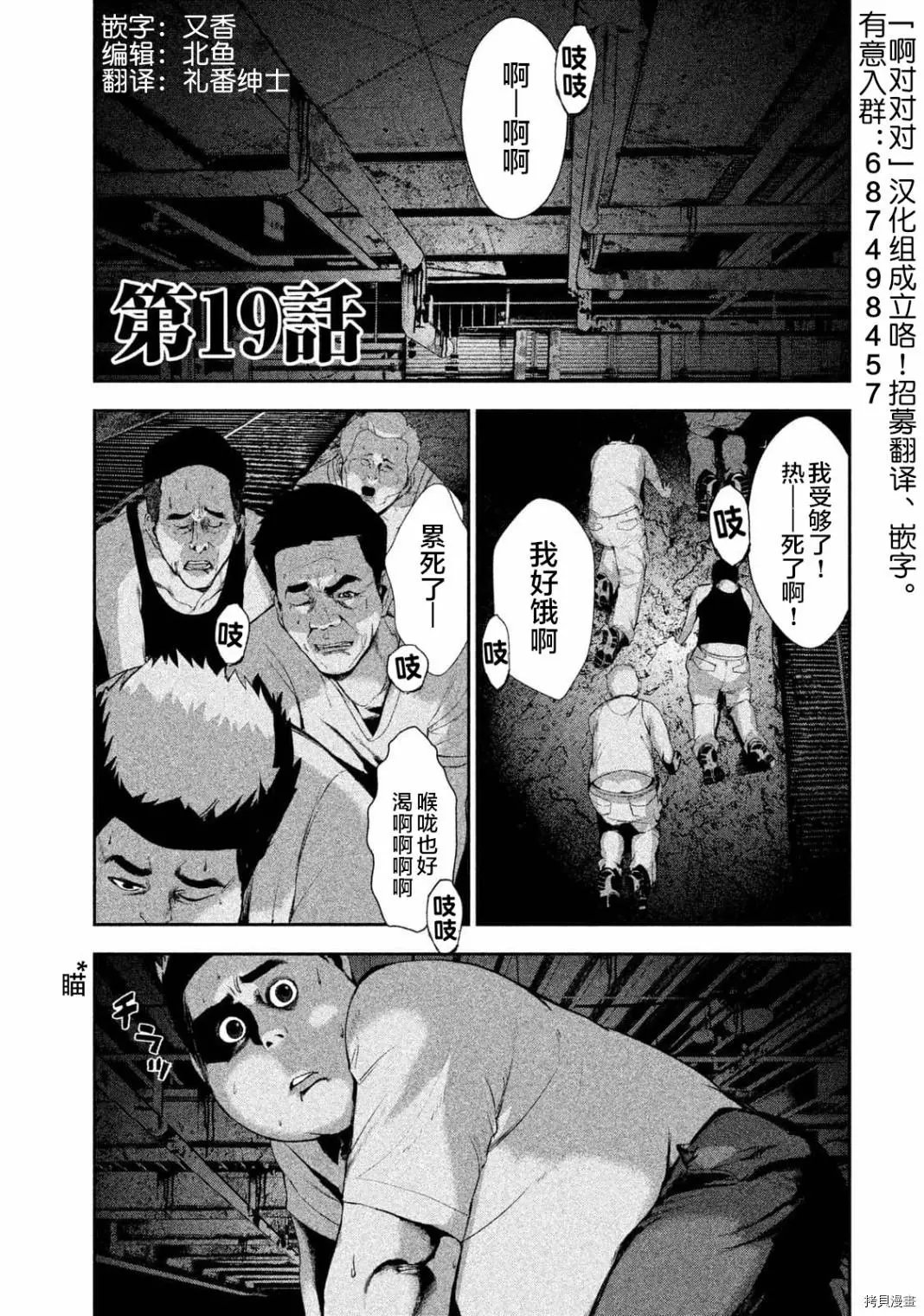 第19话