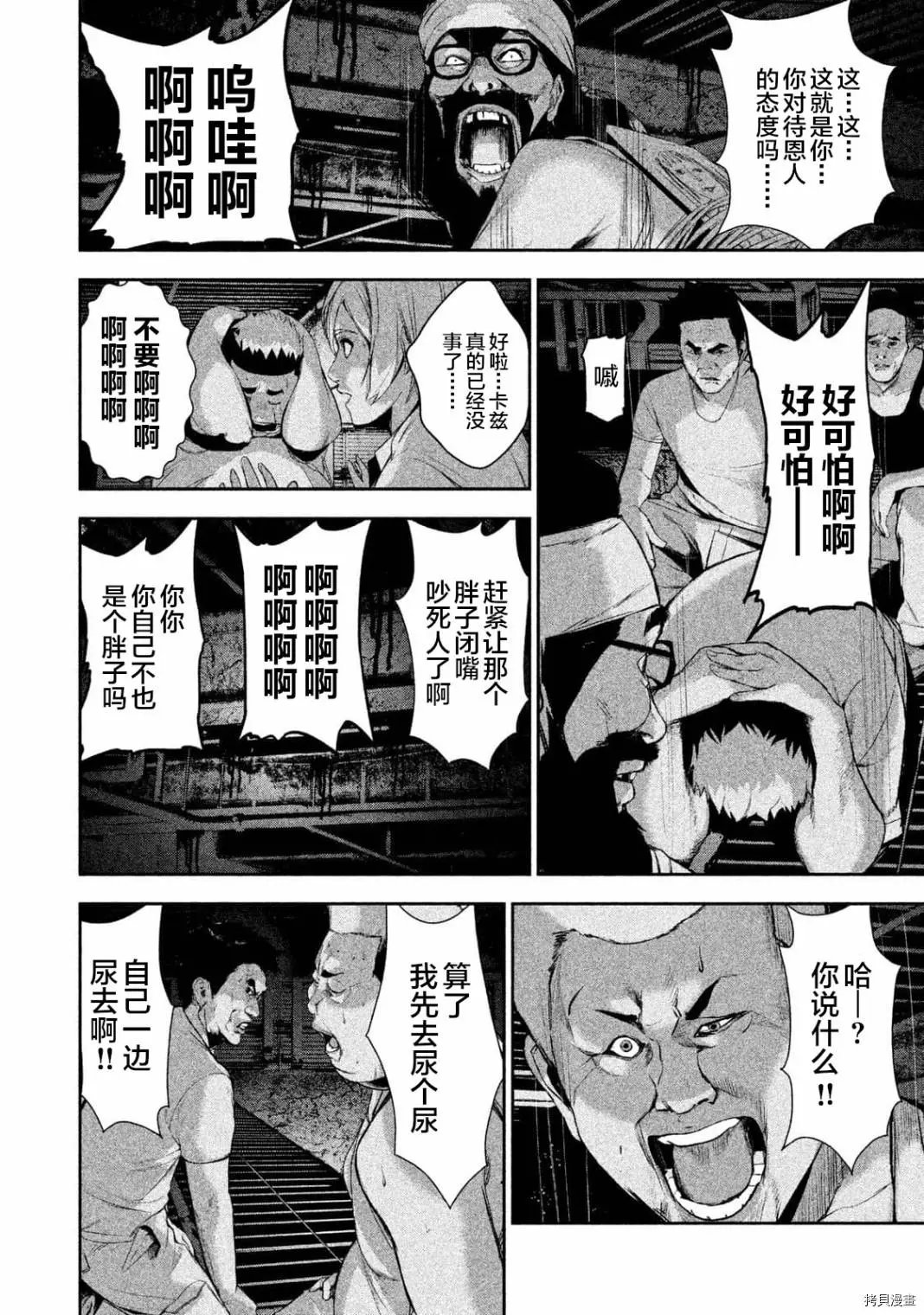 第19话
