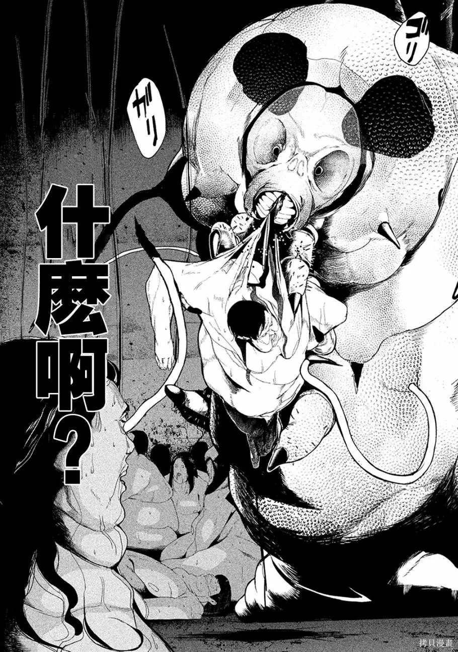 第02话