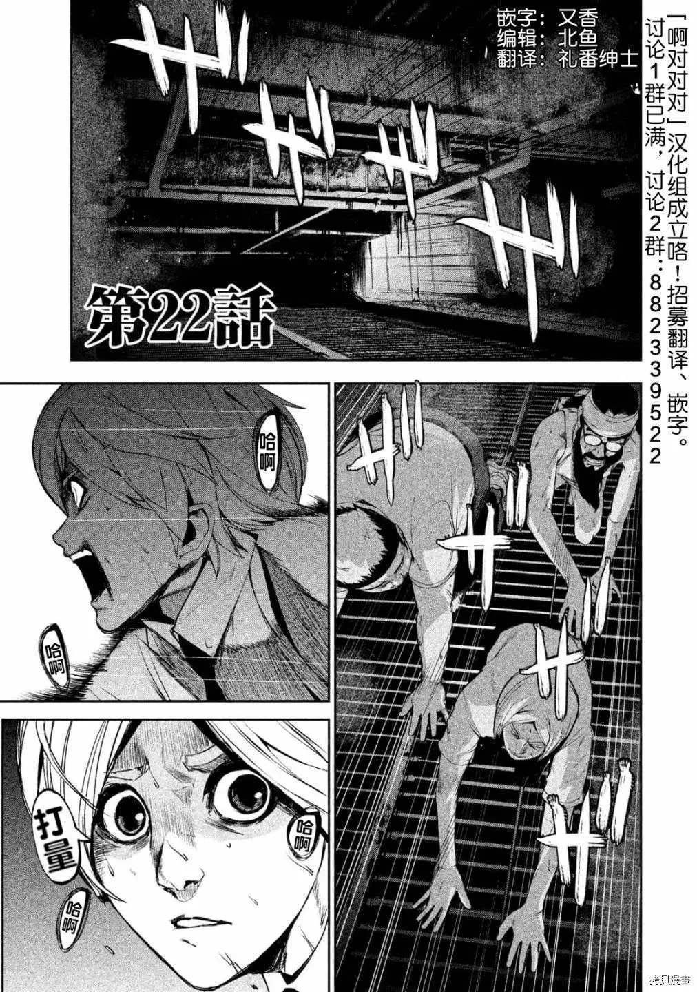 第22话