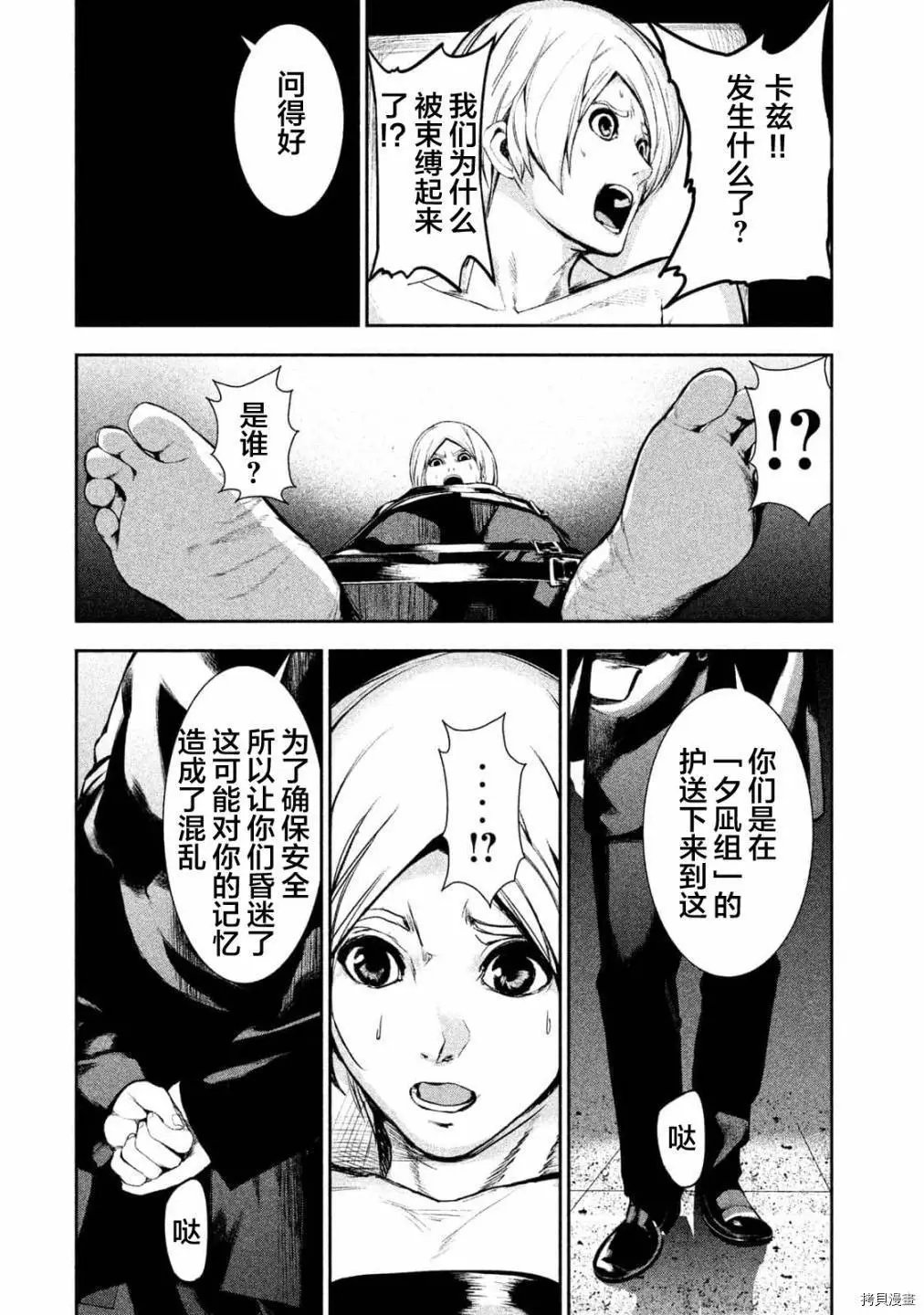 第23话