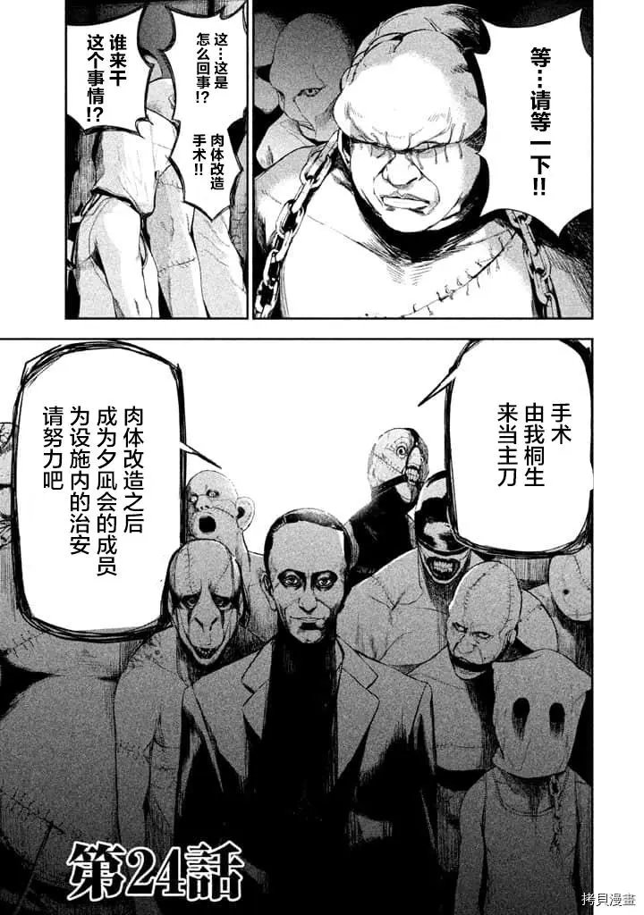 第24话