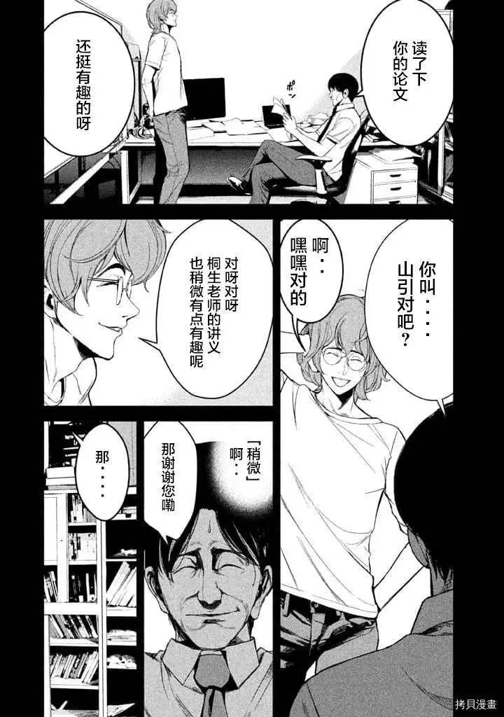 第28话