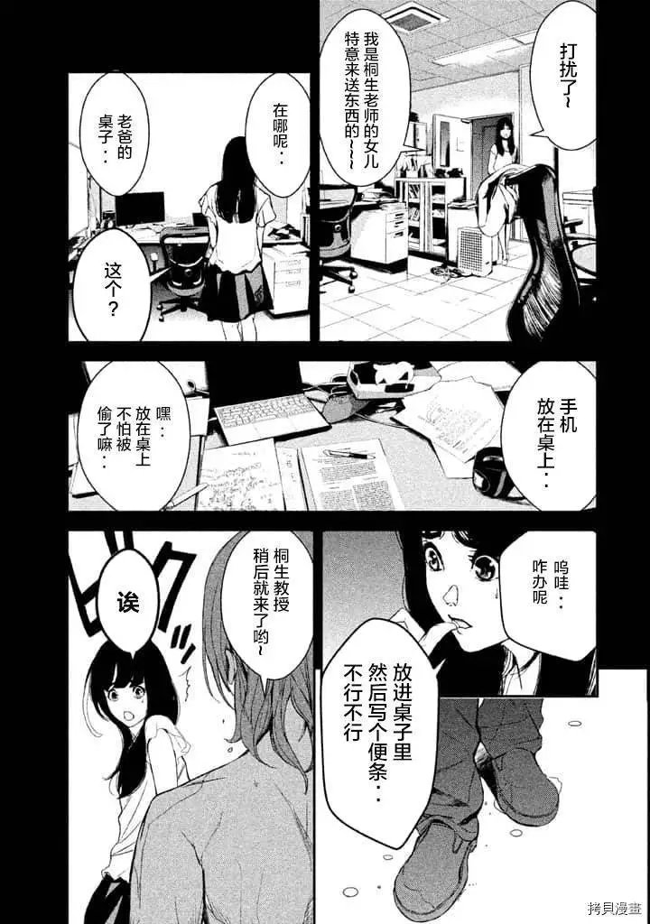 第28话