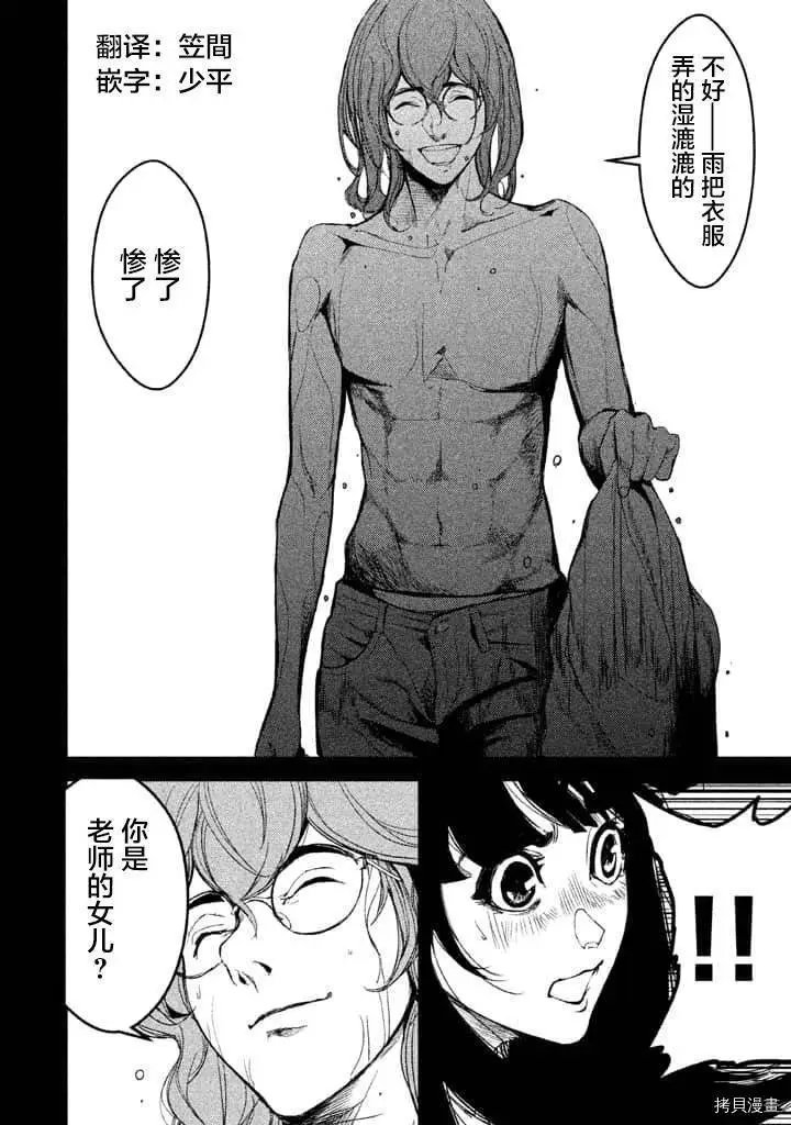 第28话
