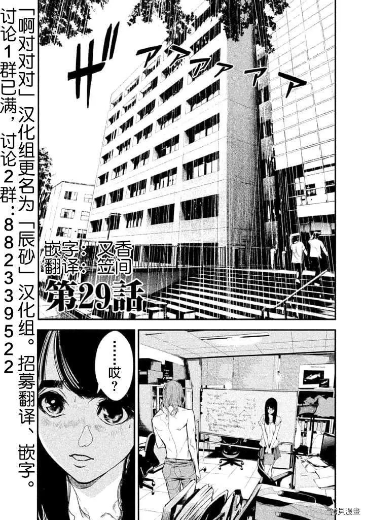 第29话