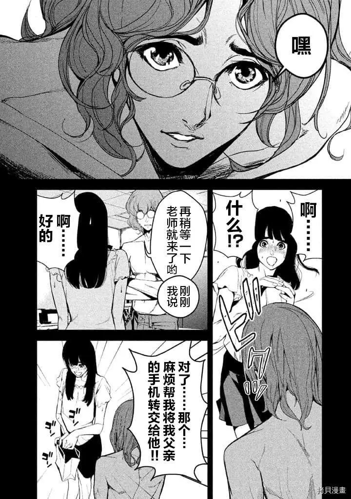 第29话