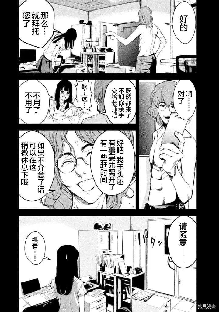 第29话