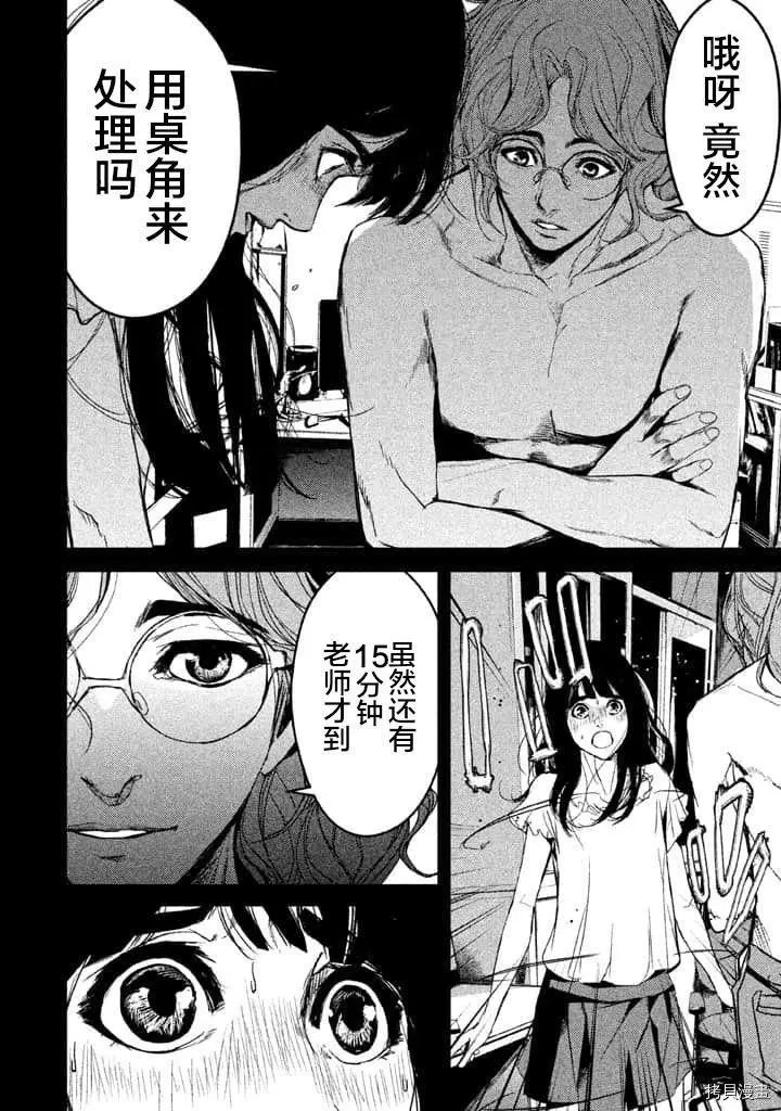 第29话