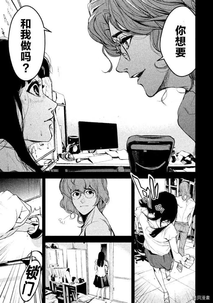 第29话