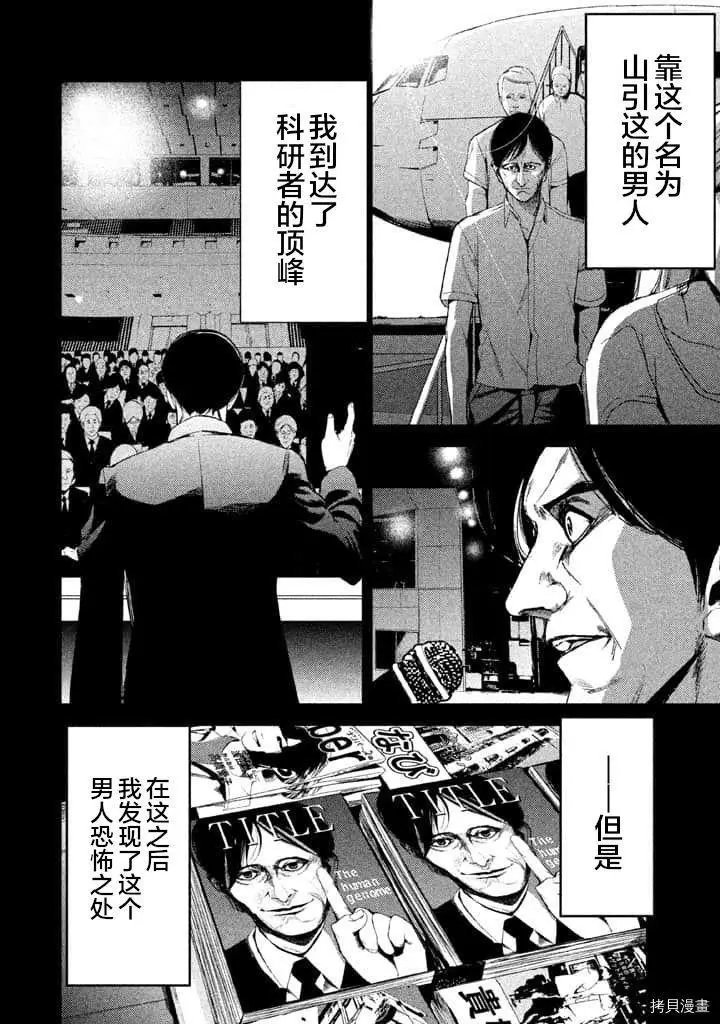 第29话