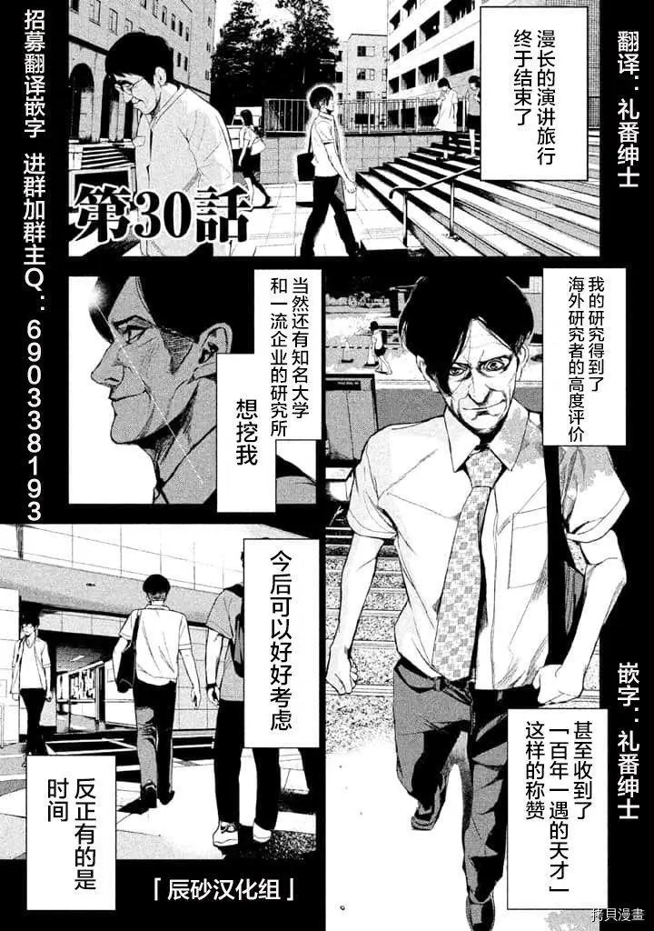 第30话