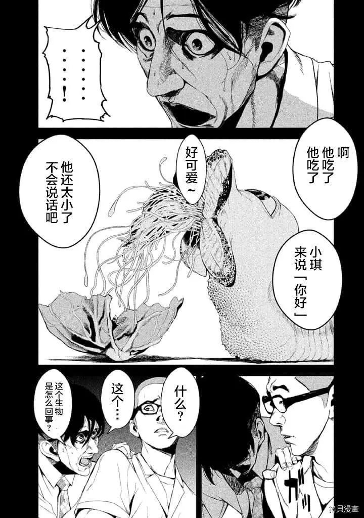 第30话