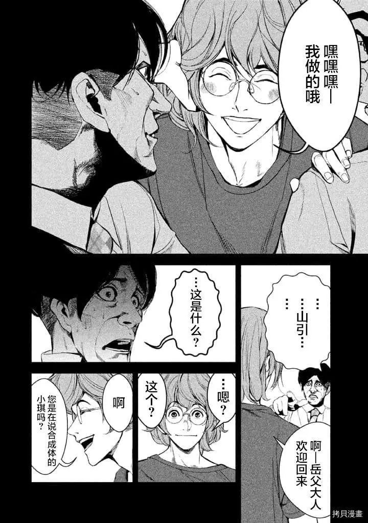 第30话