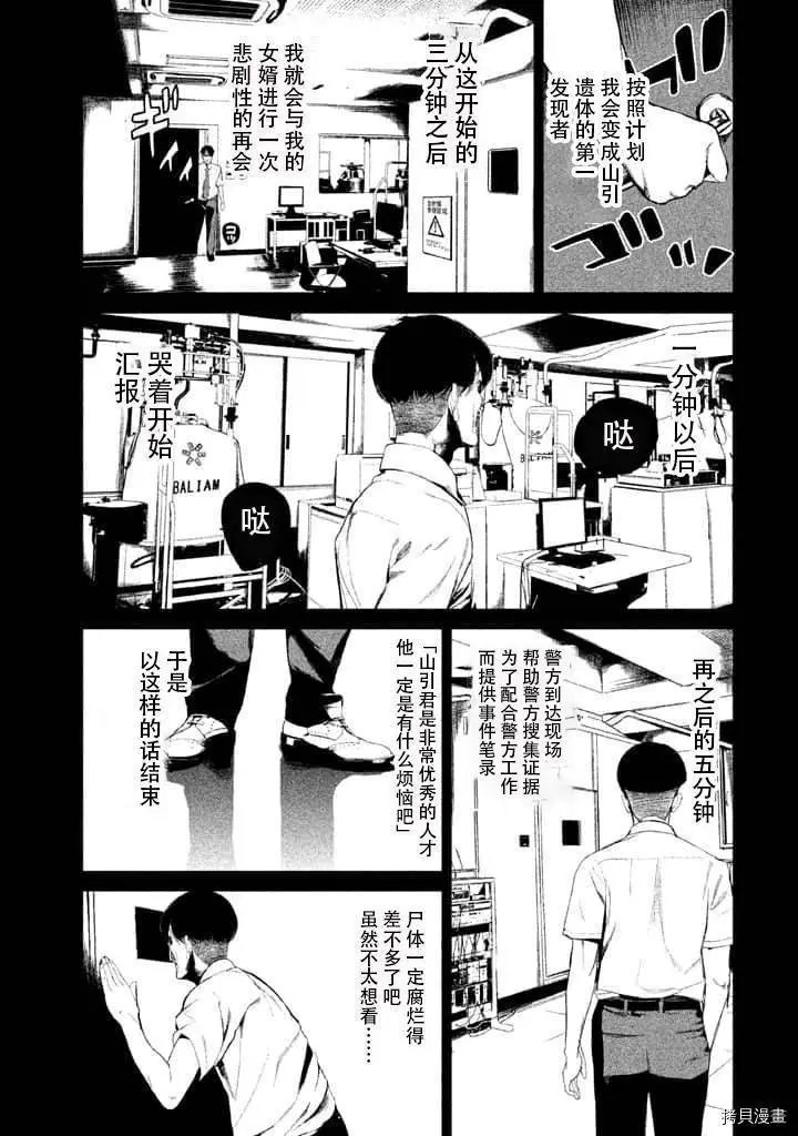 第32话