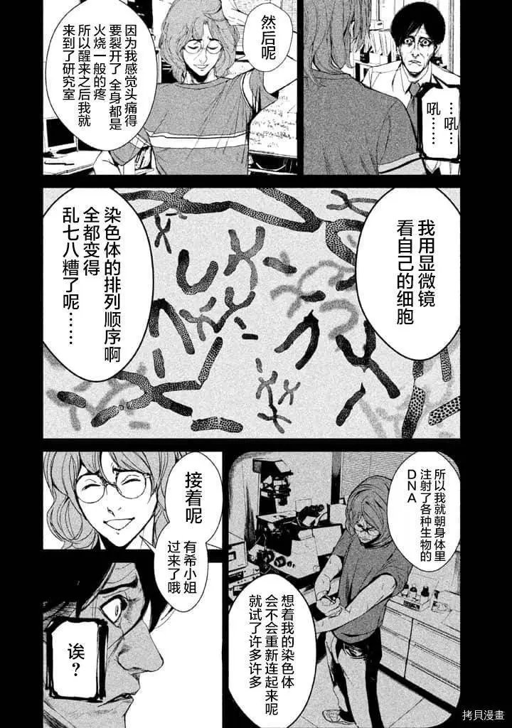 第32话