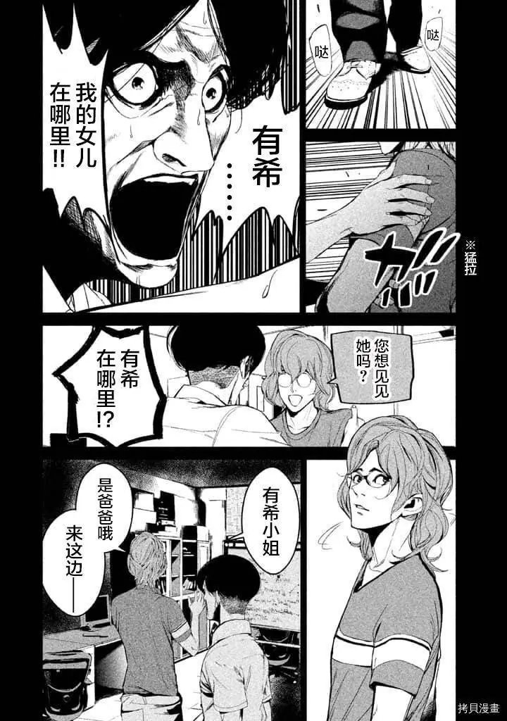 第32话
