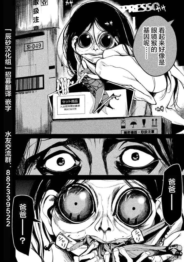 第32话