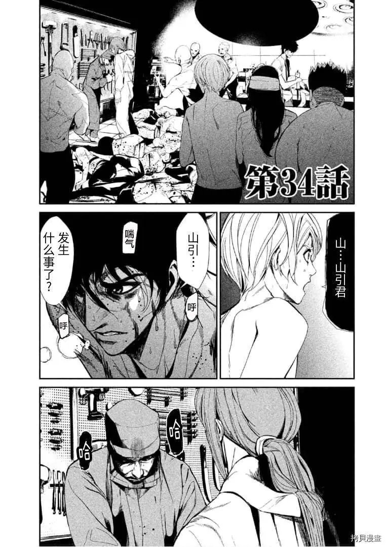 第34话