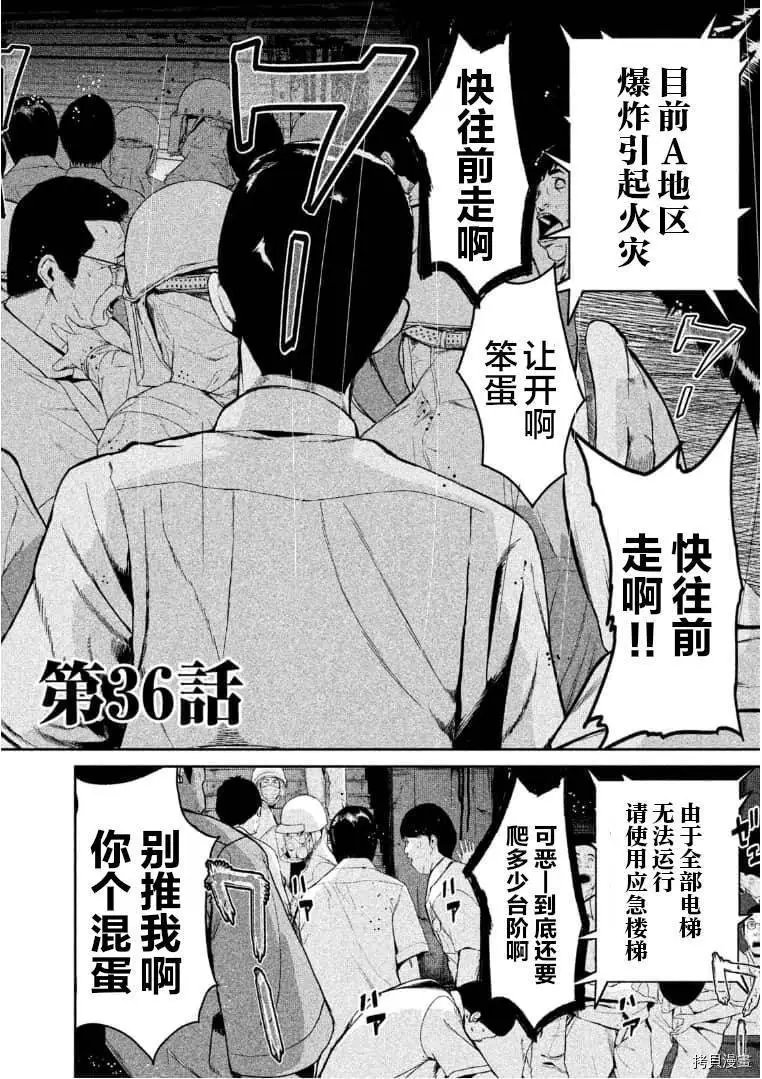 第36话