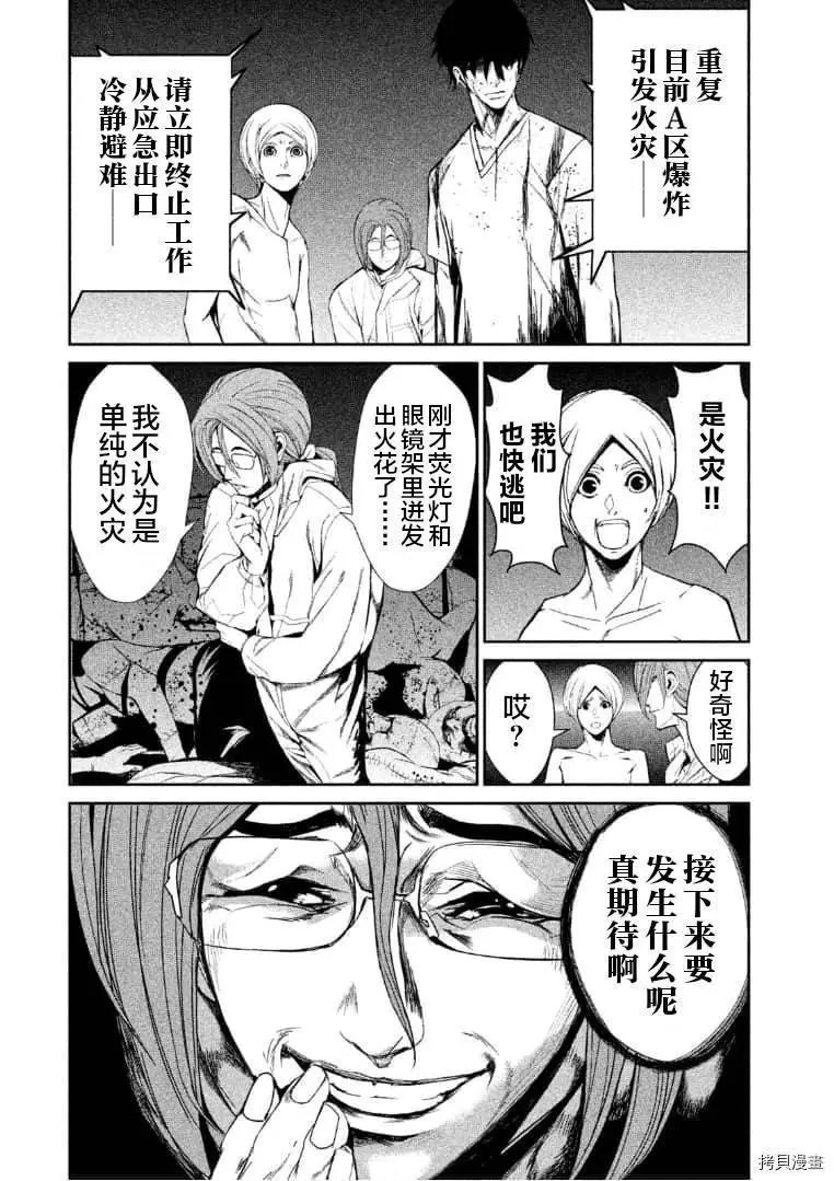 第36话