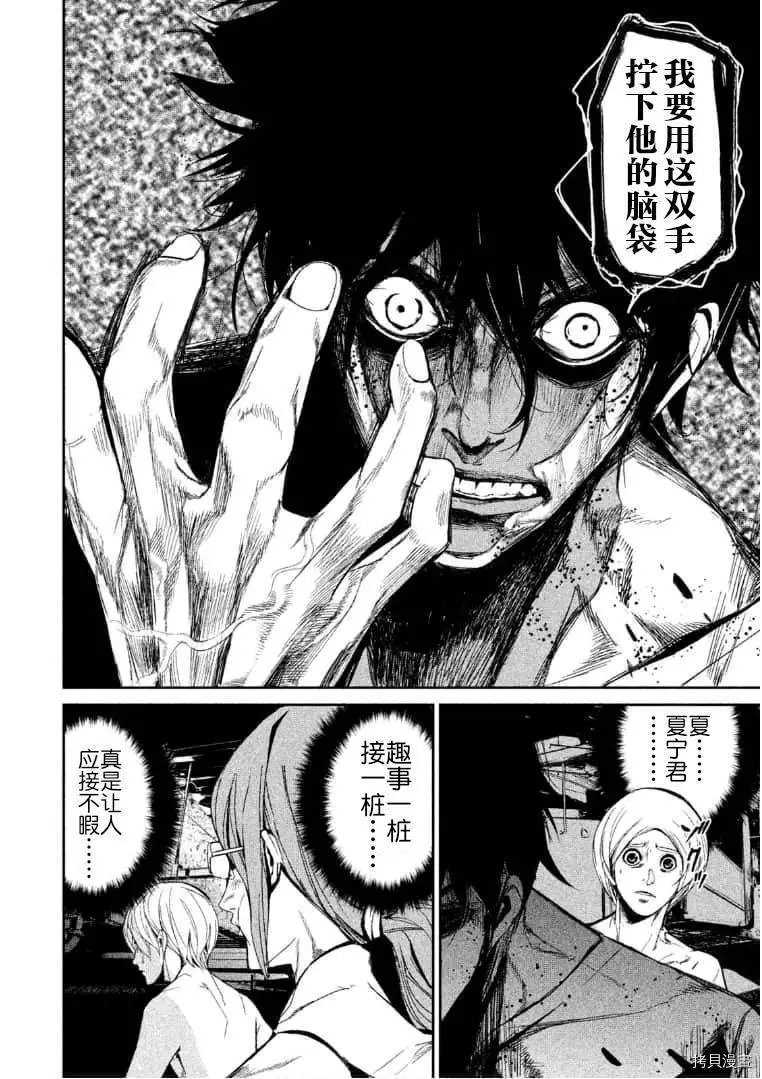 第36话