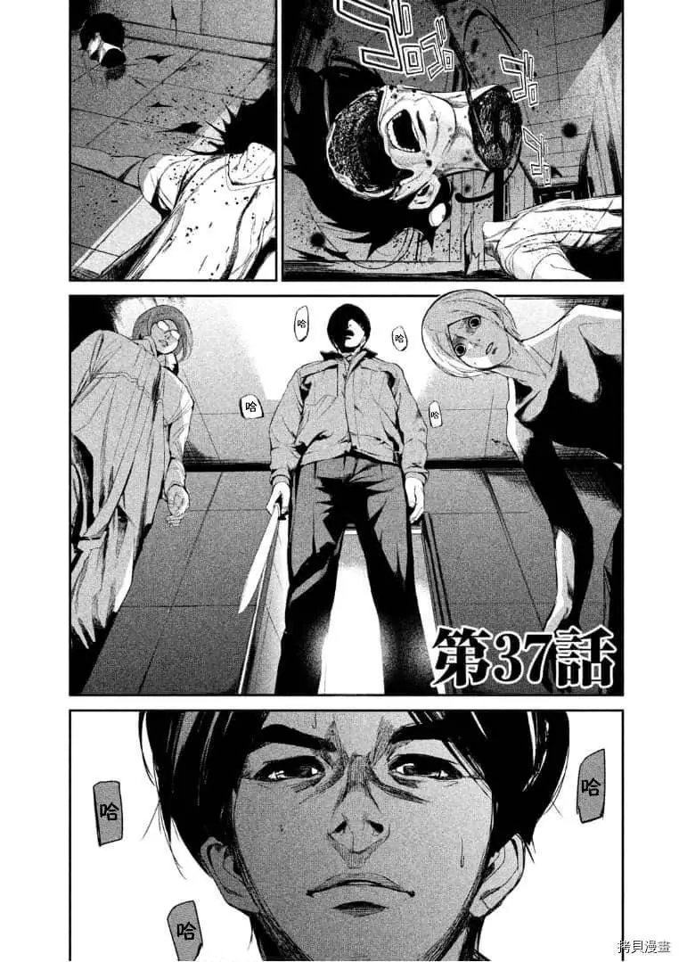 第37话