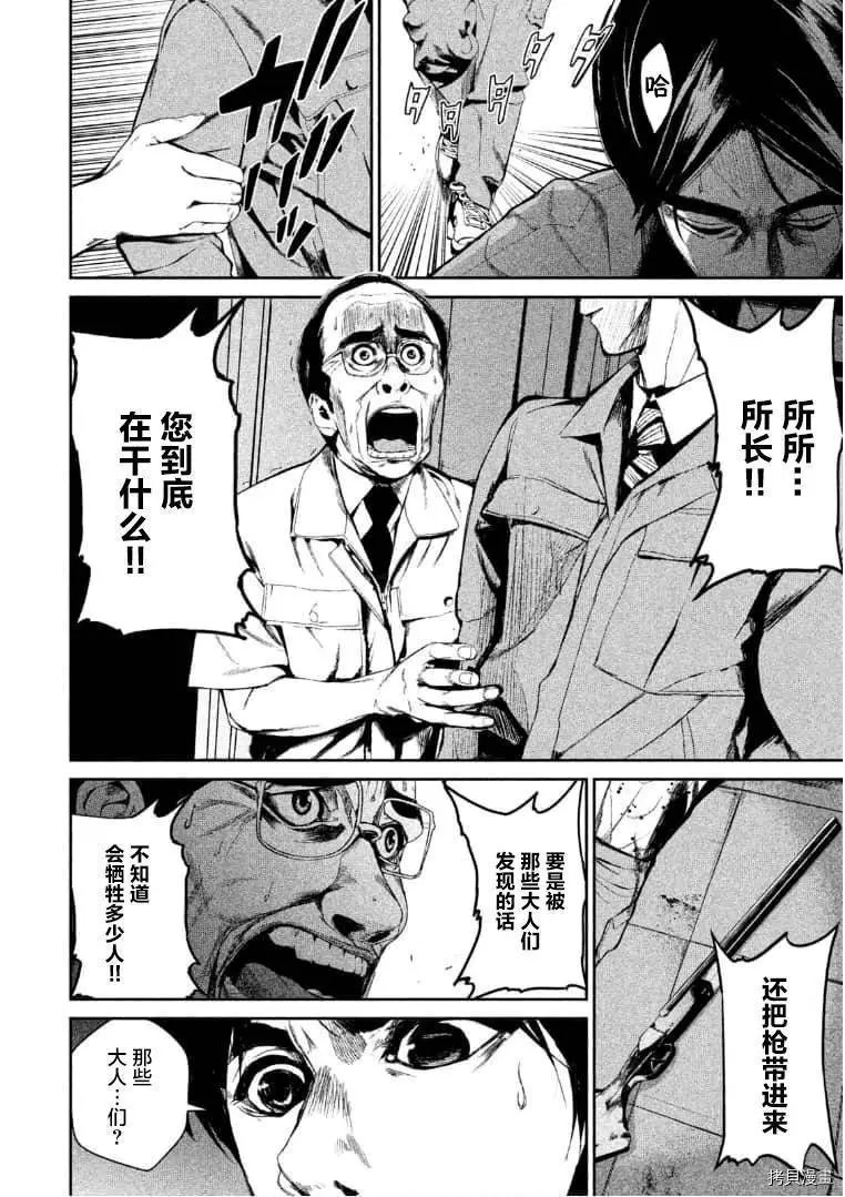 第37话